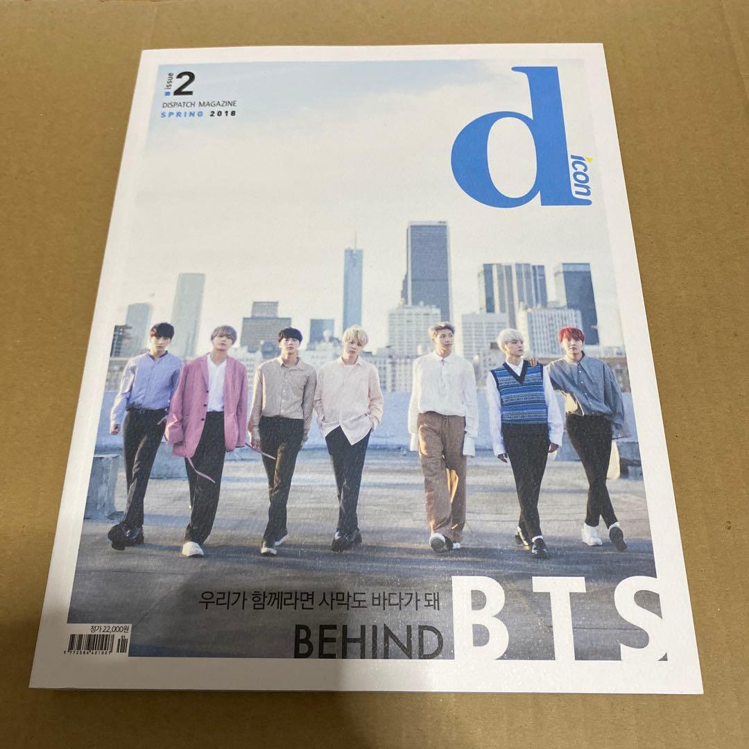 bts 雑誌 DICON