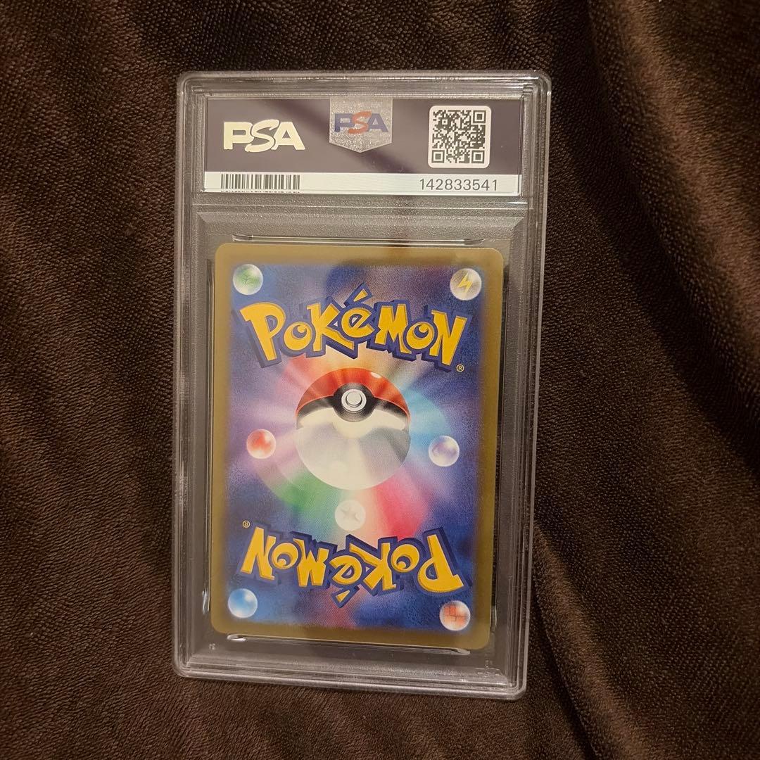 エンテイV SAR PSA10