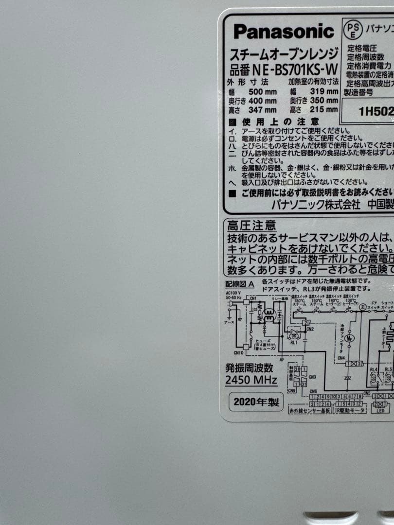 パナソニック スチームオーブンレンジ 3つ星ビストロNE-BS701KS-W