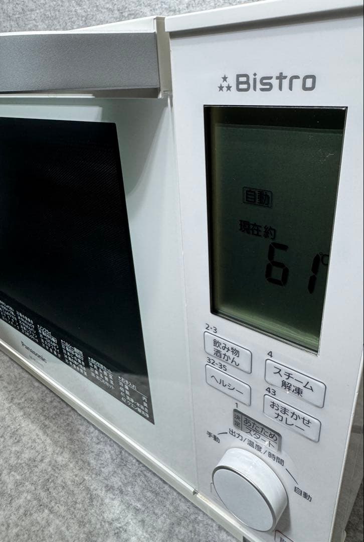 パナソニック スチームオーブンレンジ 3つ星ビストロNE-BS701KS-W