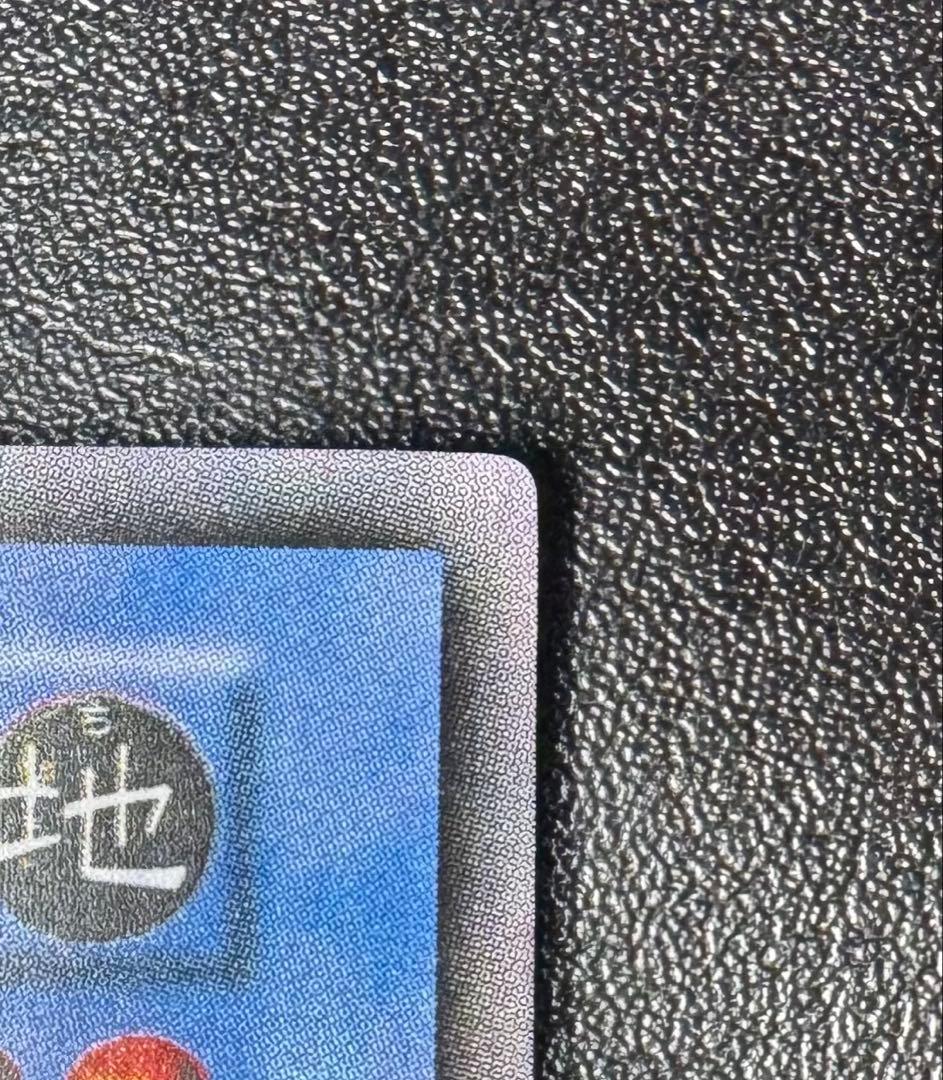 カオスソルジャー/戦士族/ 遊戯王カード/初期ウルトラ