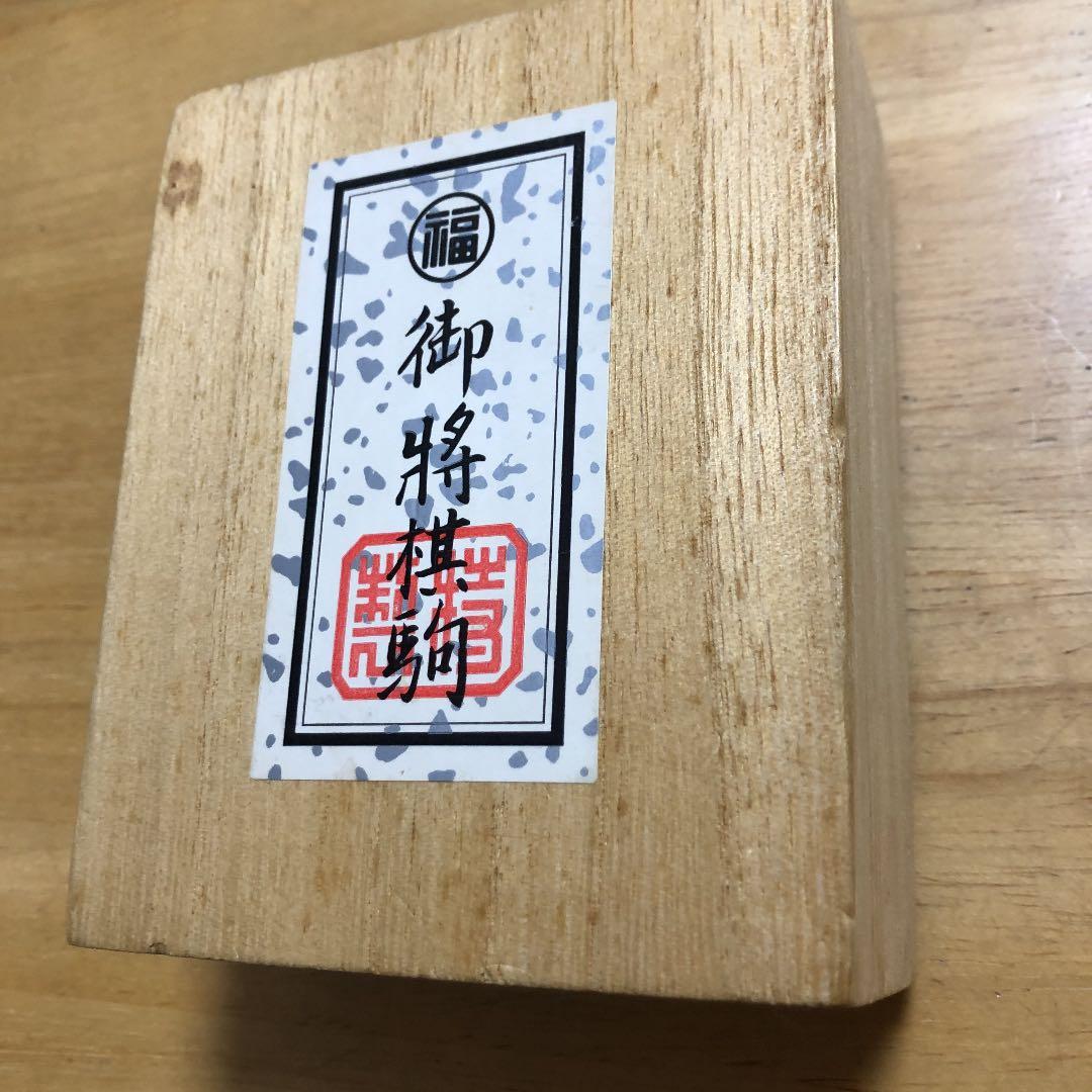 将棋駒