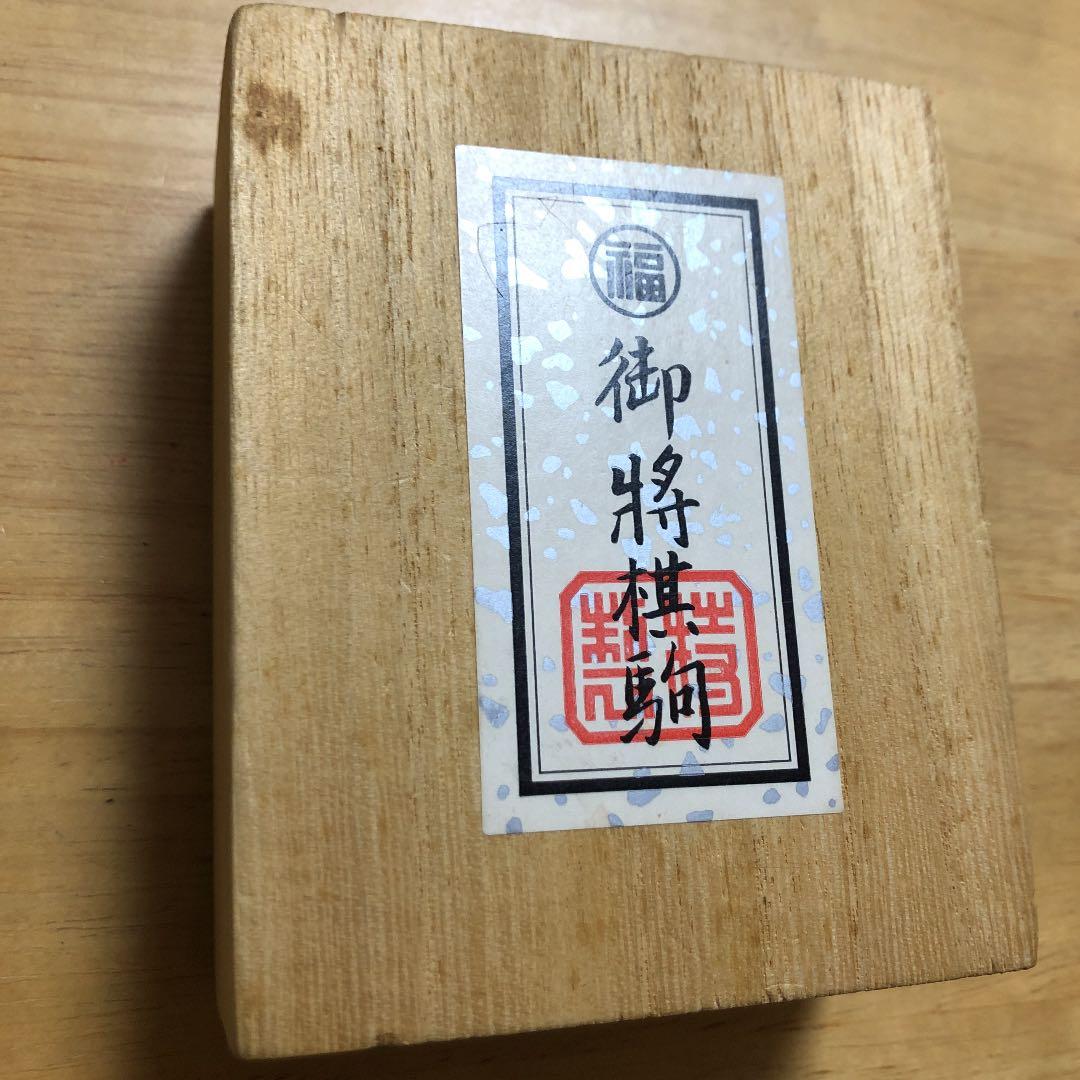 将棋駒