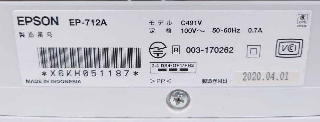 エプソン(EPSON)EP-712A