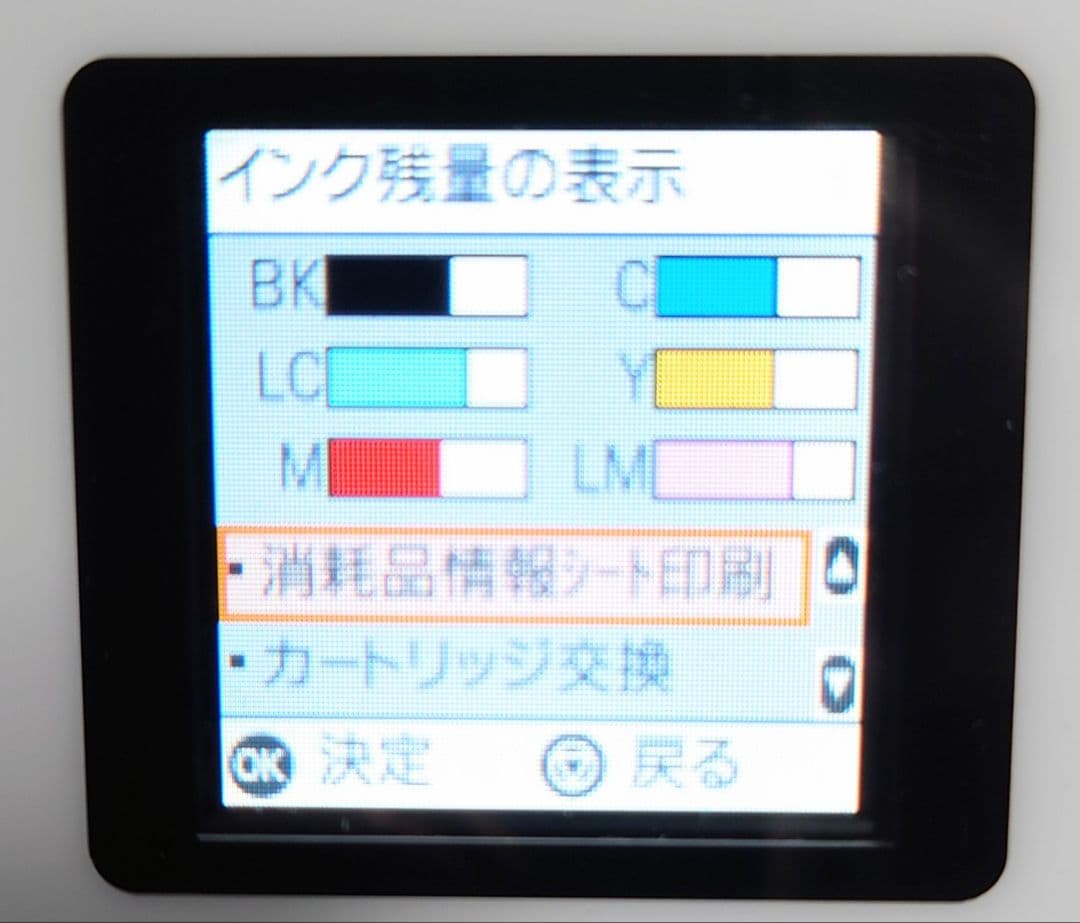 エプソン(EPSON)EP-712A