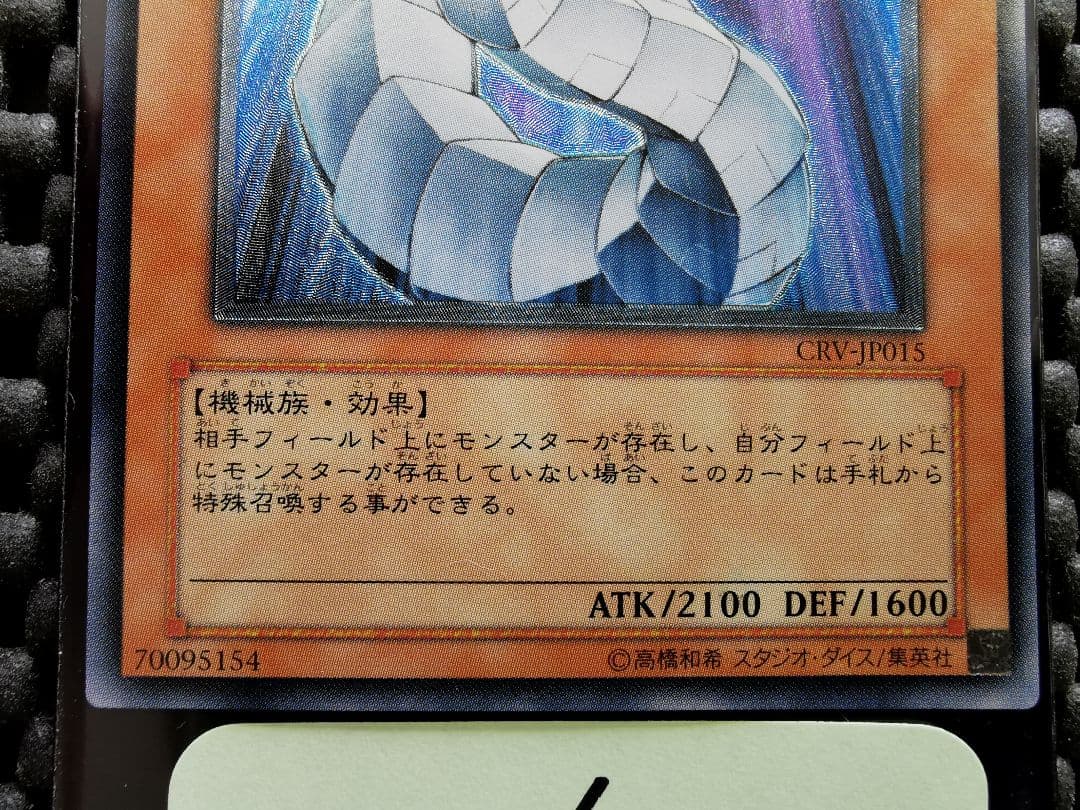 サイバードラゴン　レリーフレア①　遊戯王