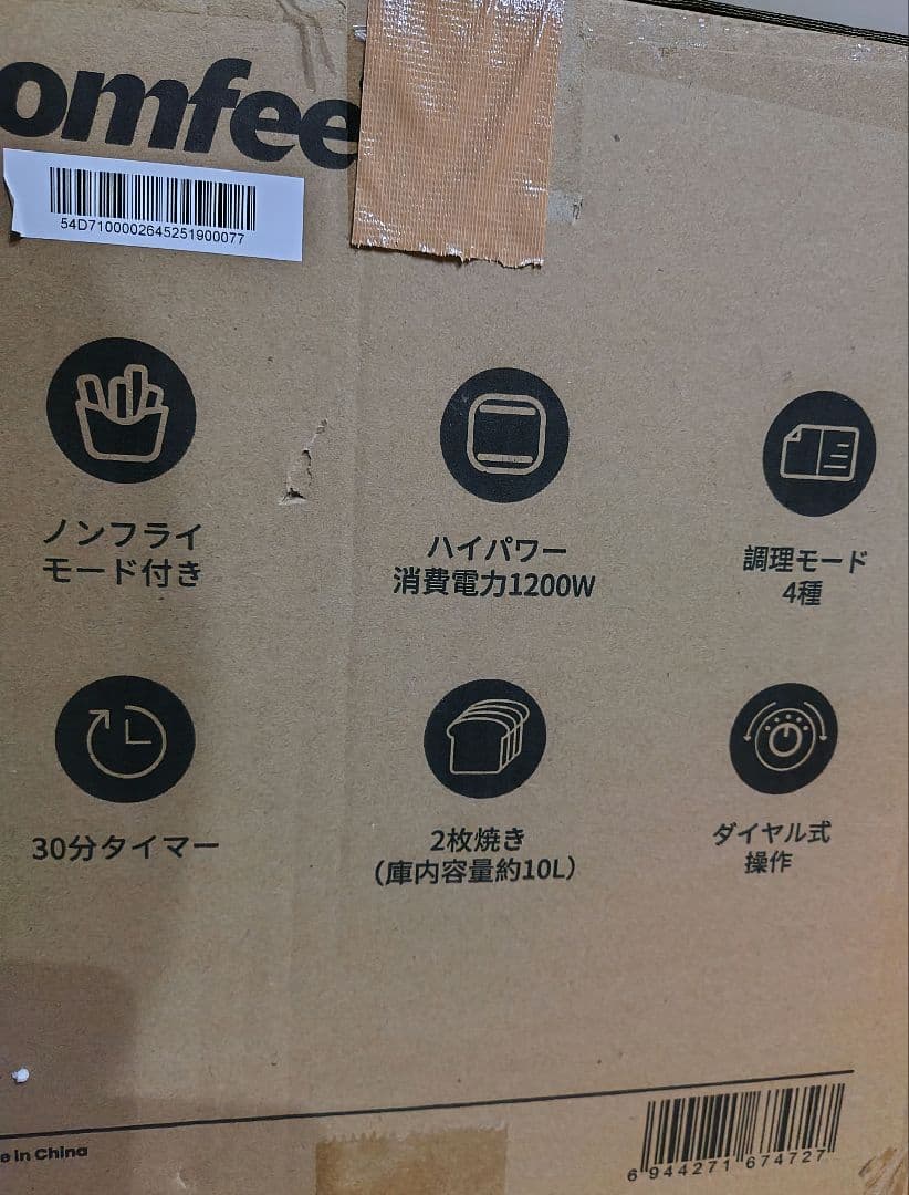 comfee コンベクションオーブントースター CF-DE109-BK 新品