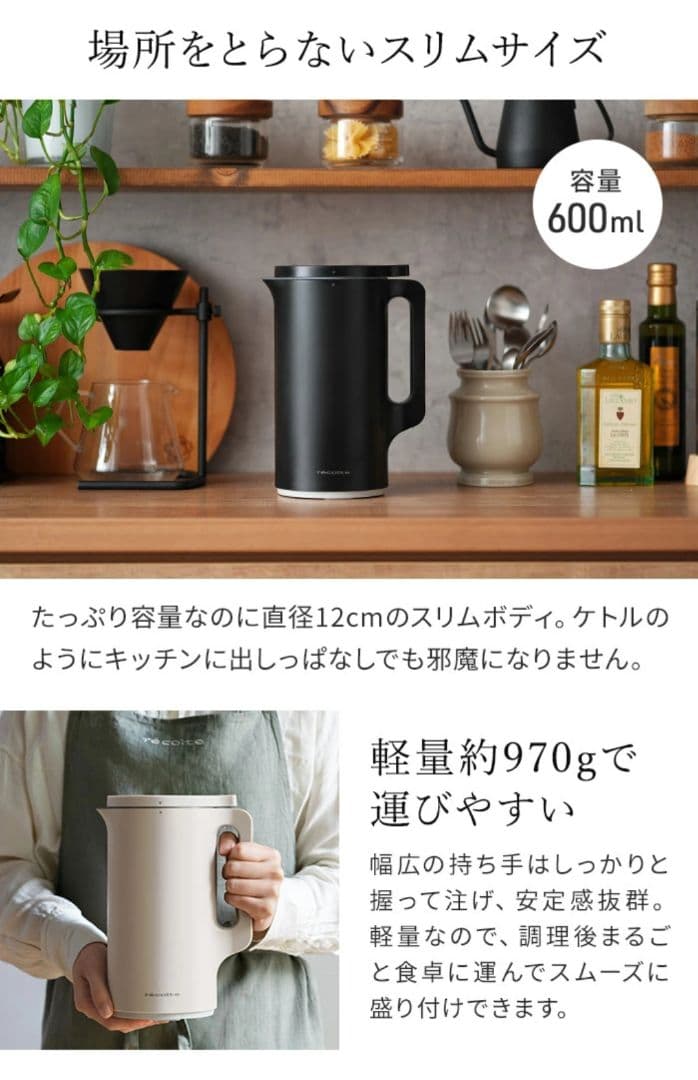 レコルト 自動調理ポット 新品 クリームホワイト