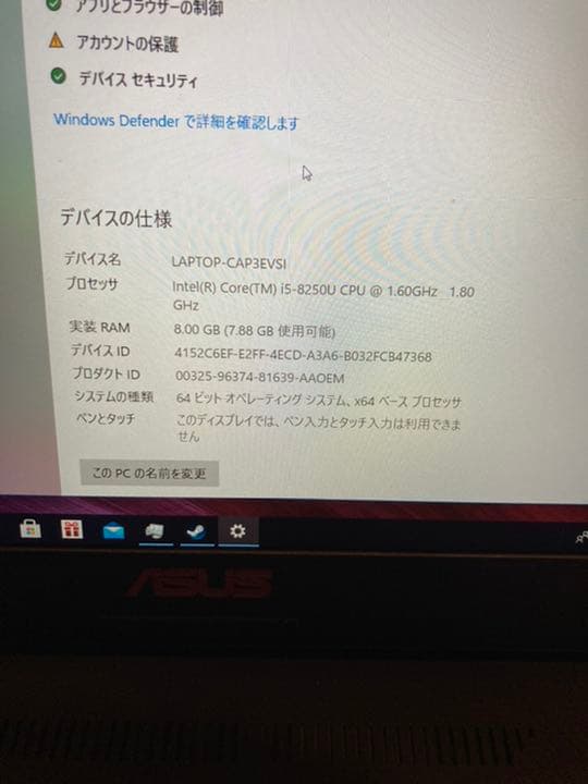 【値下げしました】ASUS FX570UD-I7G1050