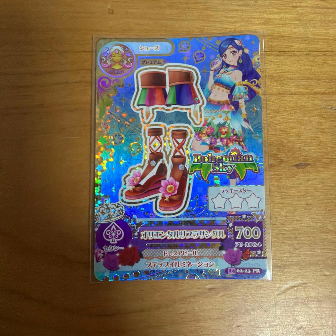 オリエンタルリブラコーデ４点セットとピエロカーニバルコーデ４点セット