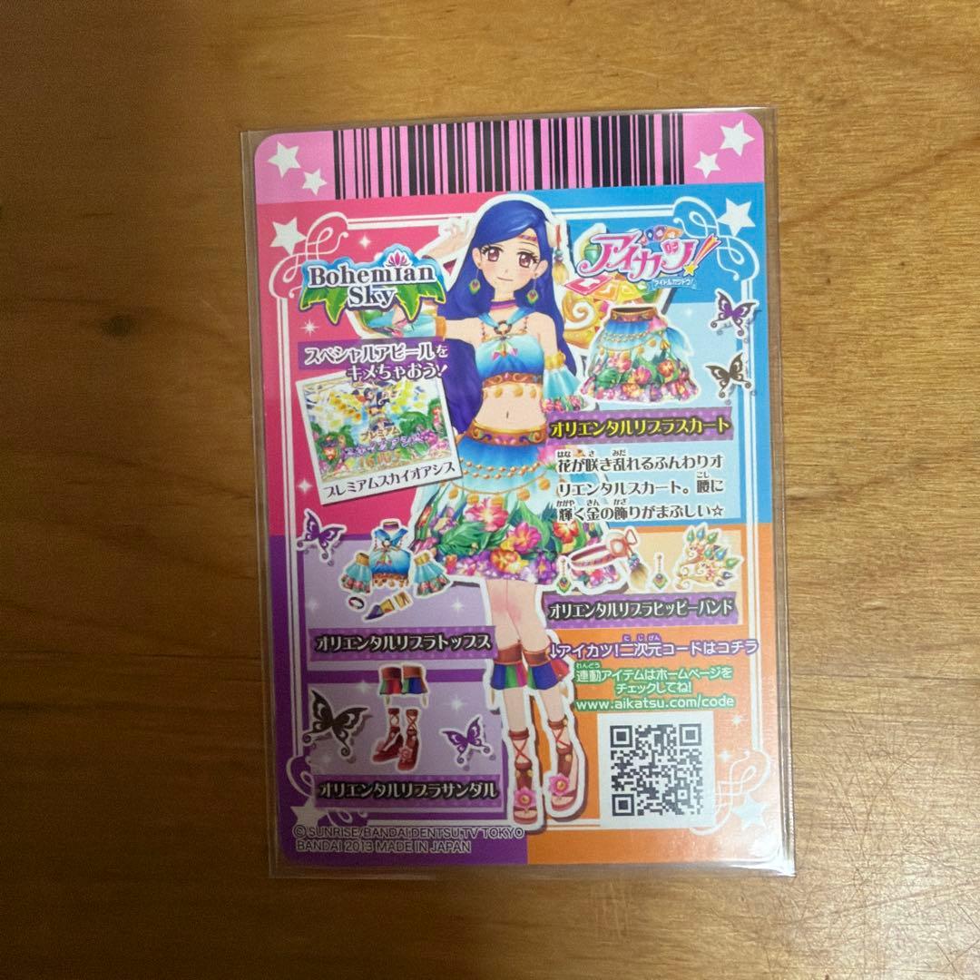 オリエンタルリブラコーデ４点セットとピエロカーニバルコーデ４点セット