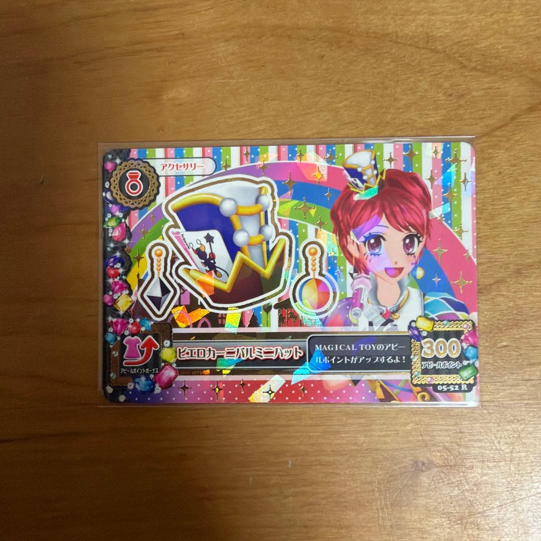 オリエンタルリブラコーデ４点セットとピエロカーニバルコーデ４点セット