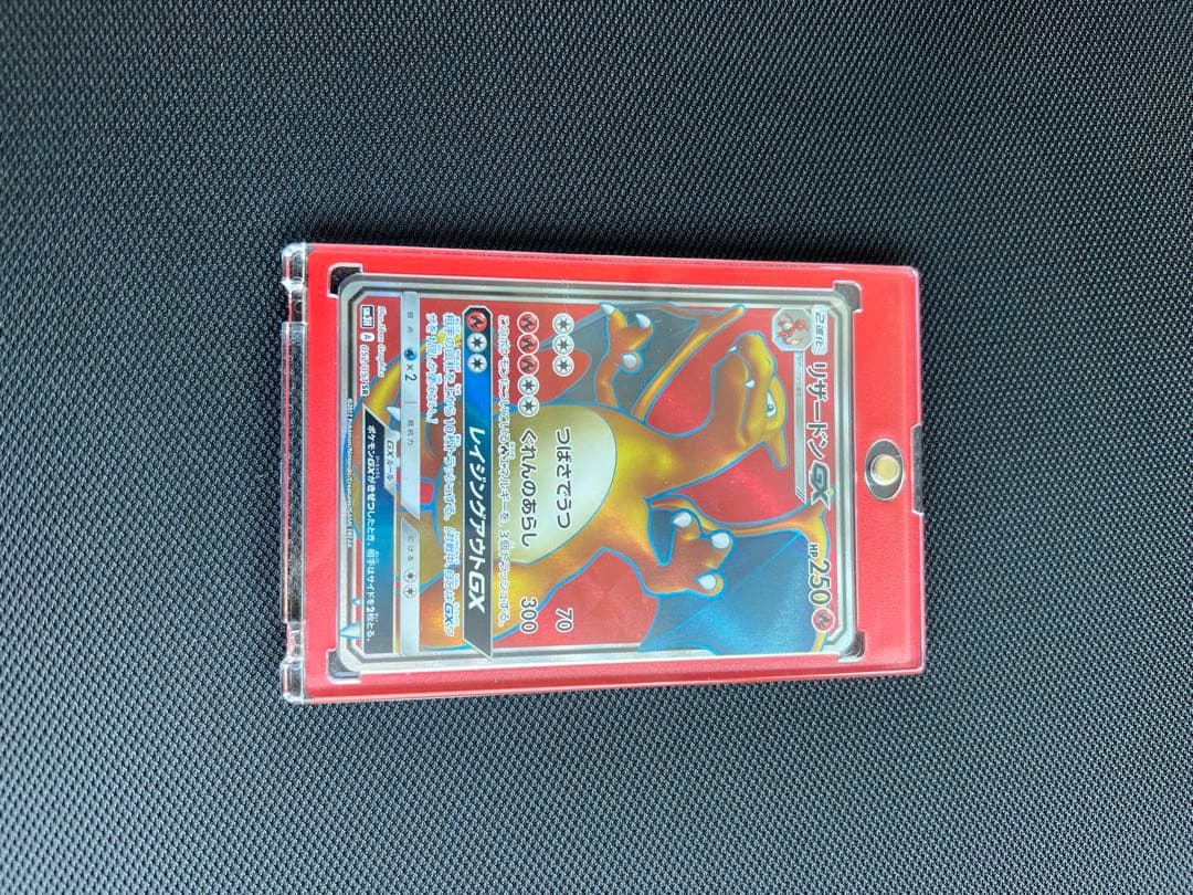 カ*ム様 リザードンGX SR SM3H 闘う虹を見たか 052/051