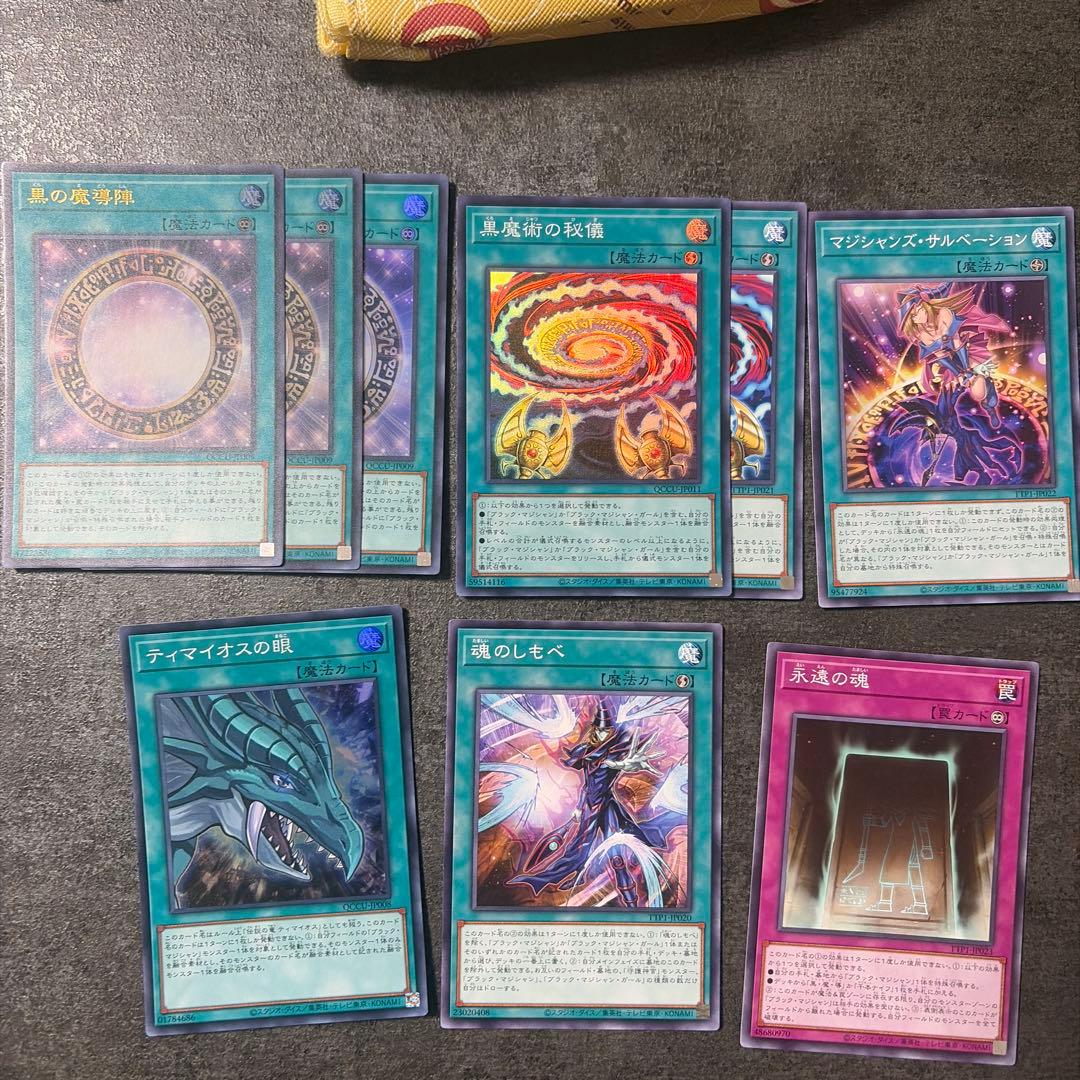 遊戯王OCG ブラックマジシャン関連デッキパーツセット
