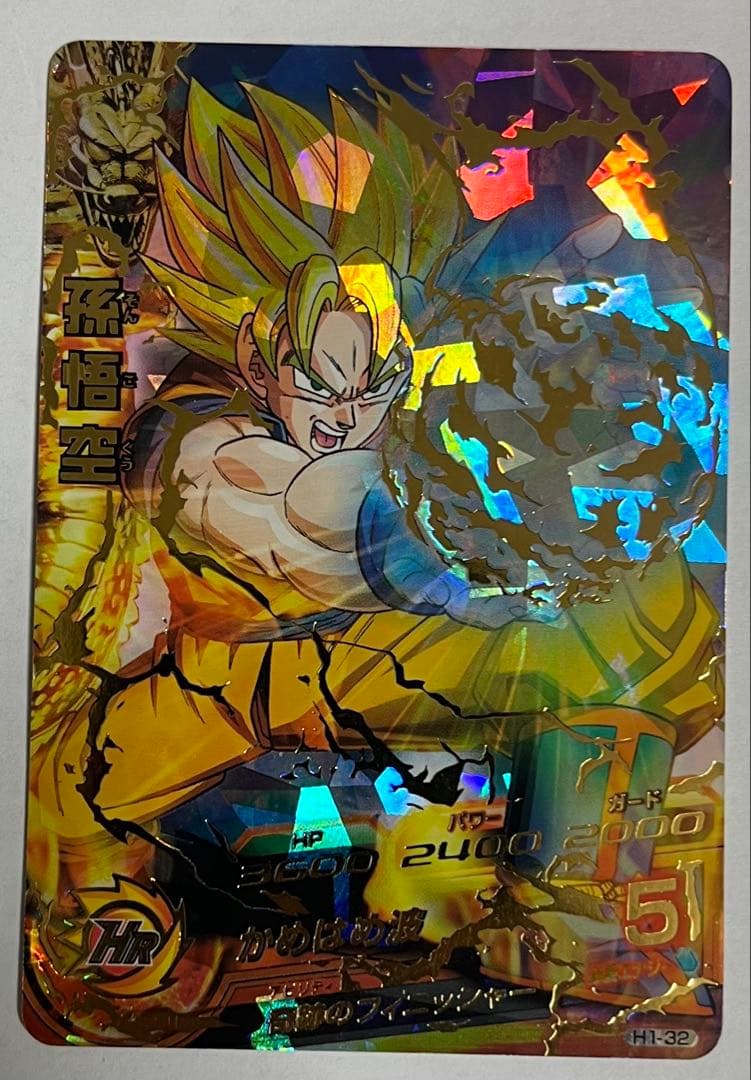 ドラゴンボール スーパードラゴンボールヒーローズ H1-32 HG3-16孫悟空