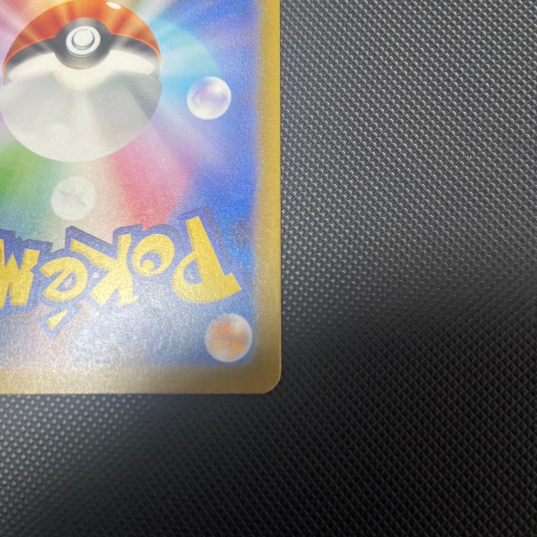 リザードン ex sar 黒炎の支配者