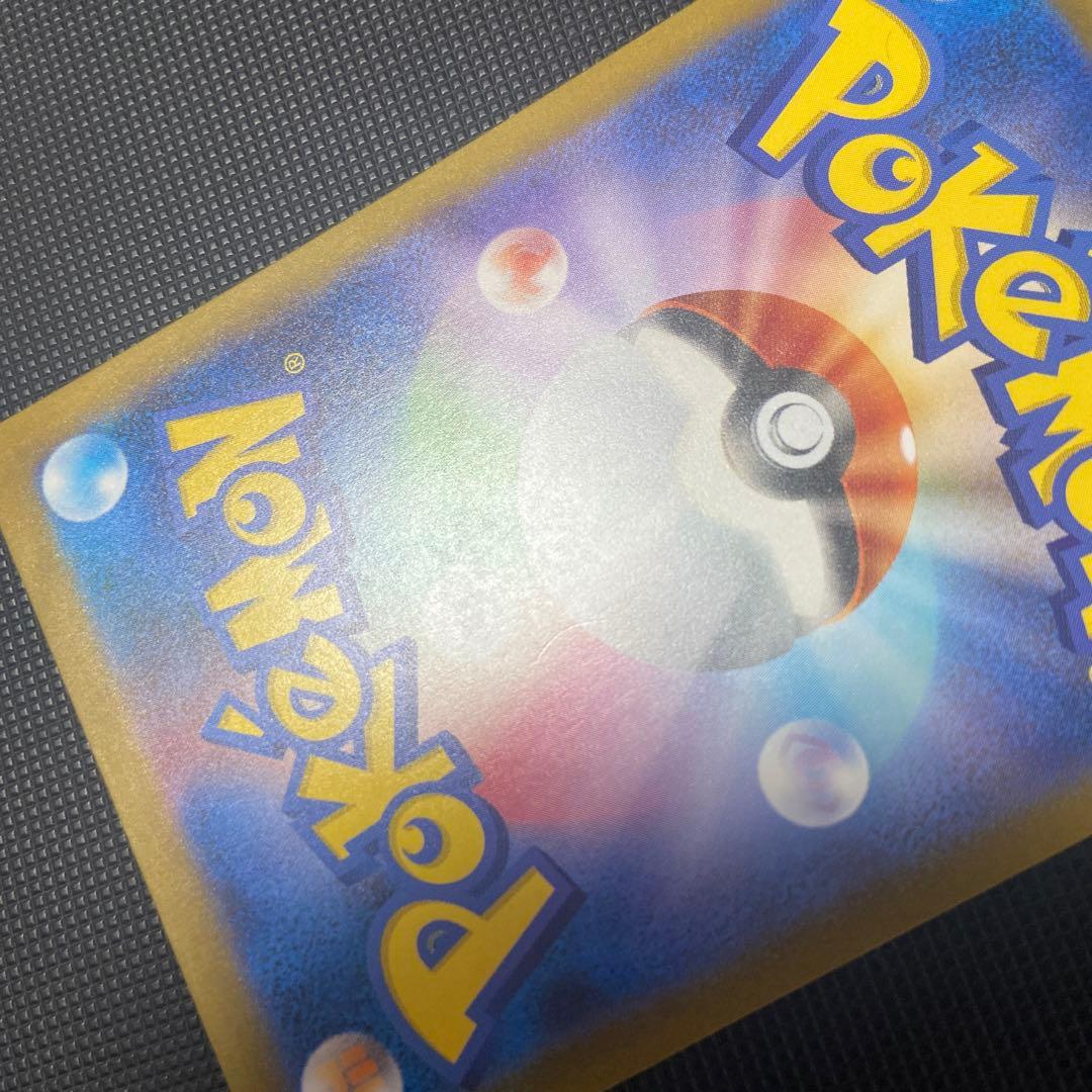 リザードン ex sar 黒炎の支配者