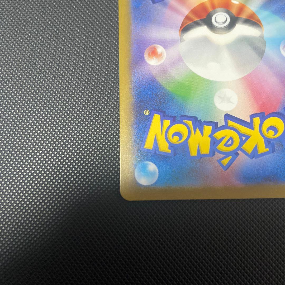 リザードン ex sar 黒炎の支配者