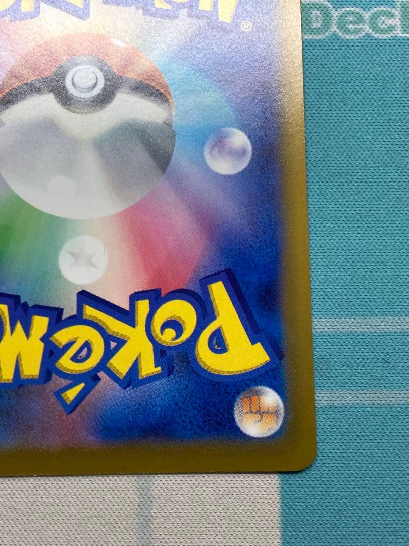 おいわいファンファーレ 2023