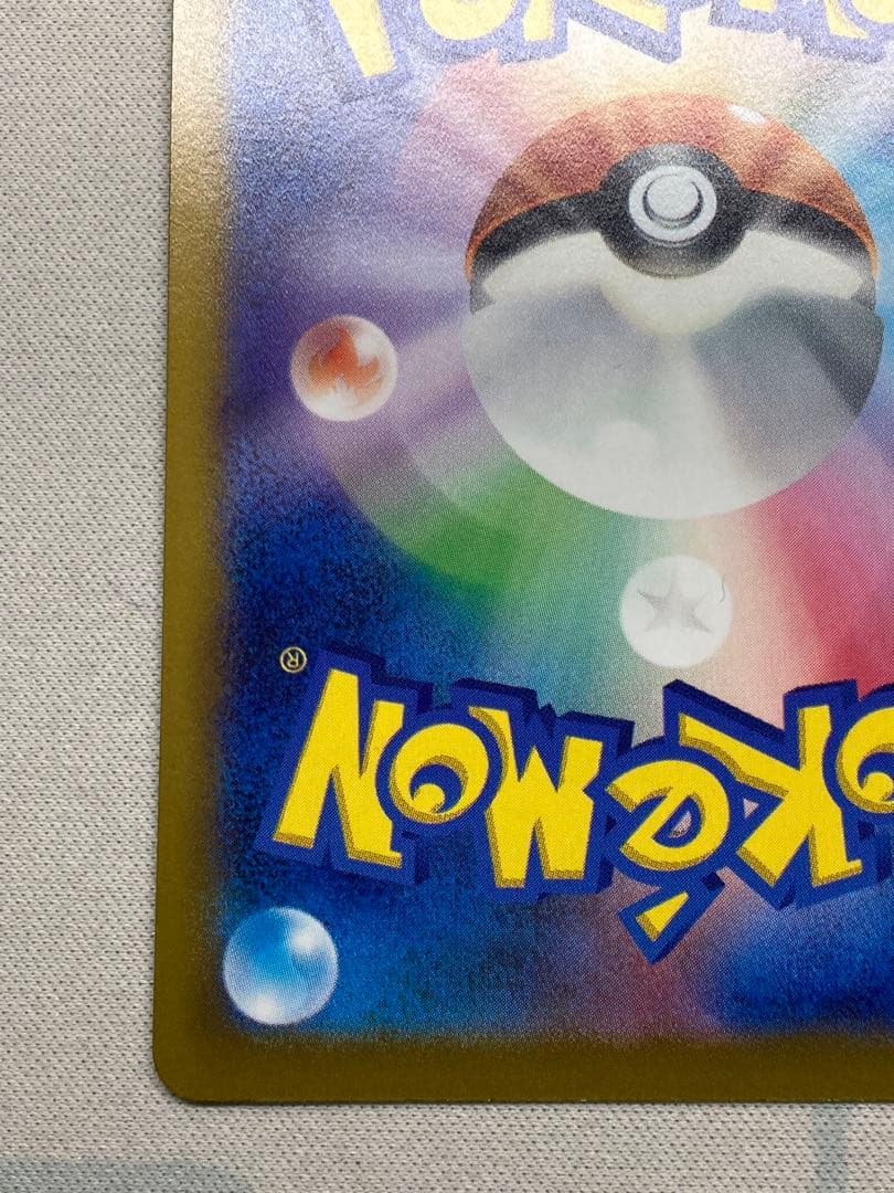 おいわいファンファーレ 2023