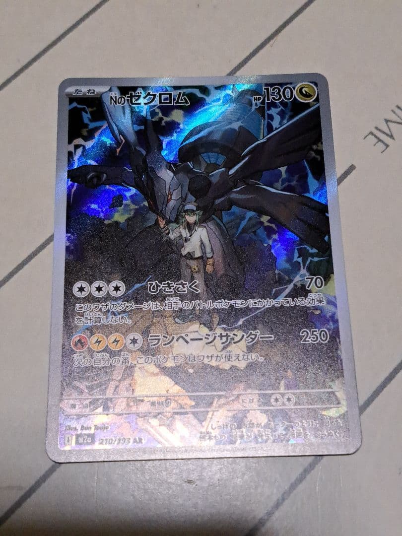 あ*ケ様 【300円開始！！！】SAR SR MA AR マスターボールミラー