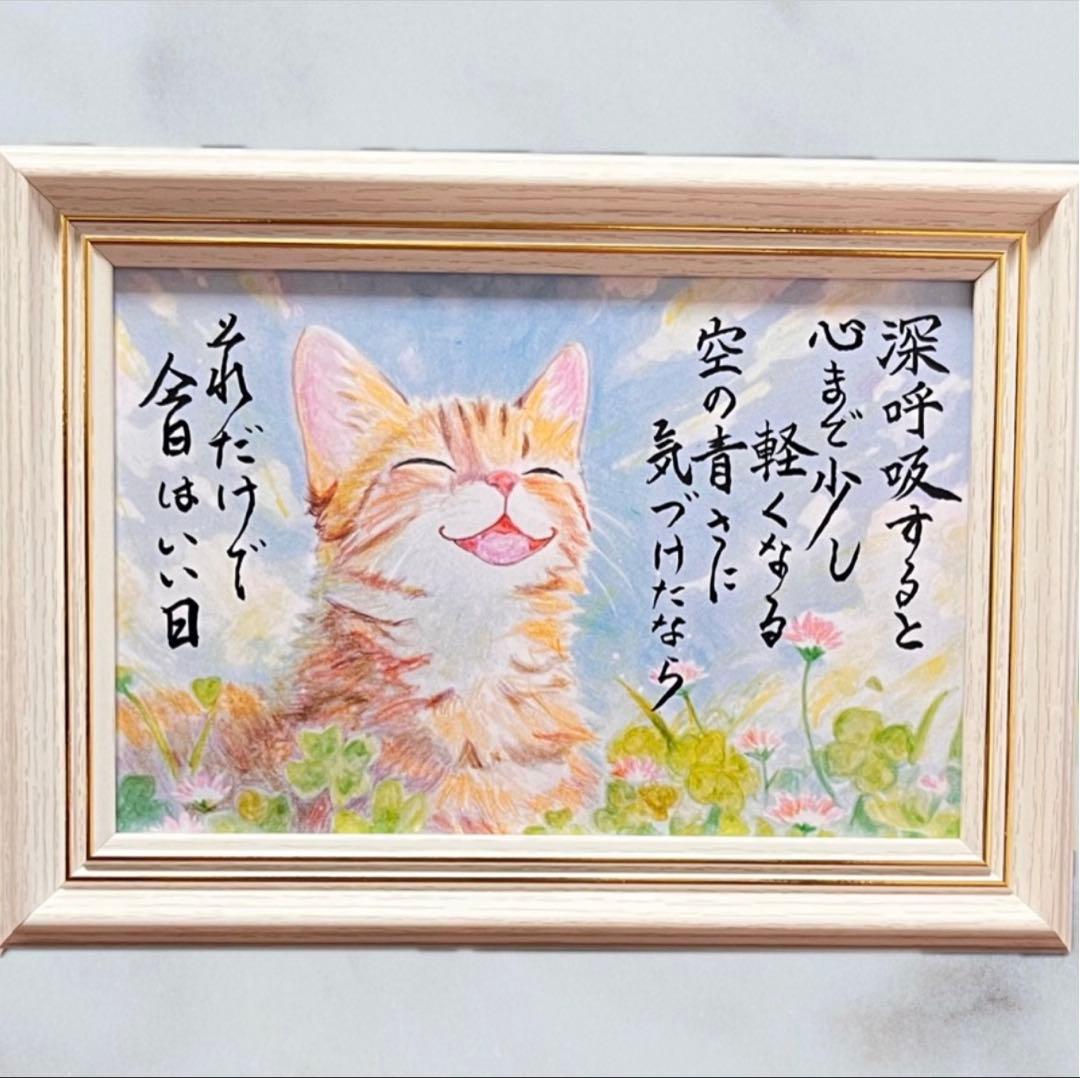 さえページ 筆文字アートリクエスト品
