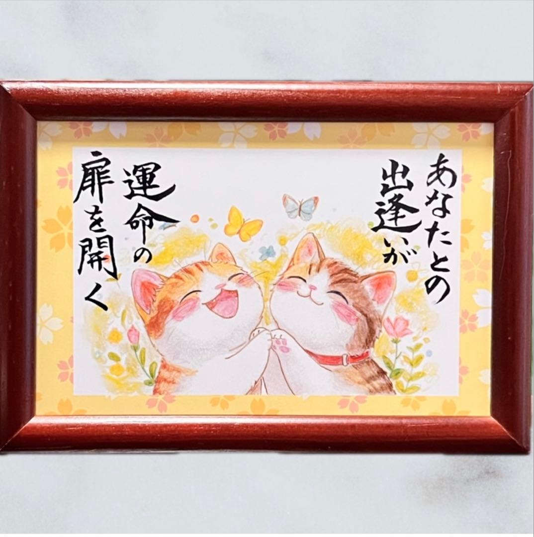 さえページ 筆文字アートリクエスト品