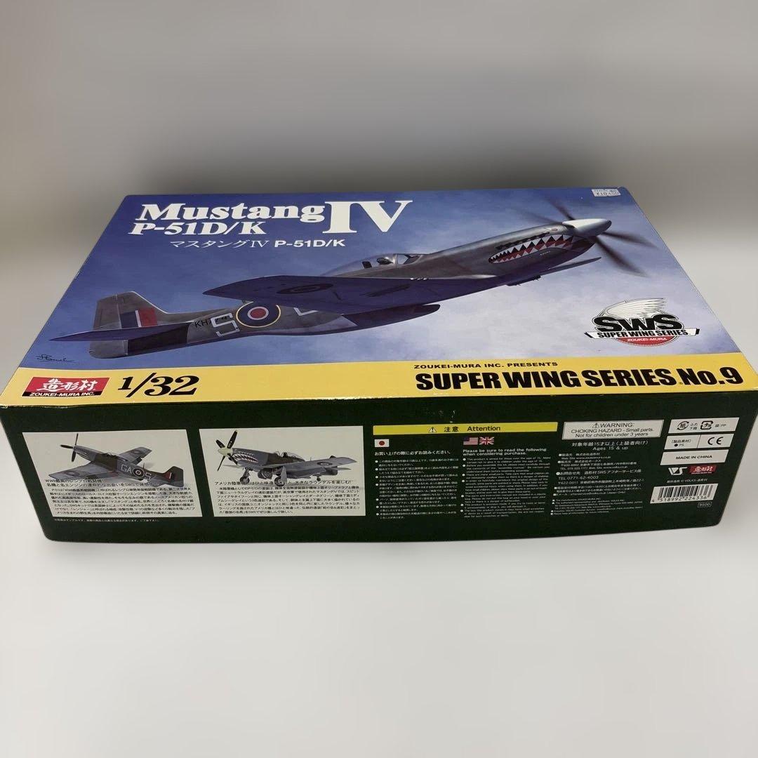 Mustang IV P-51D/K 1/32 スケール　造形村
