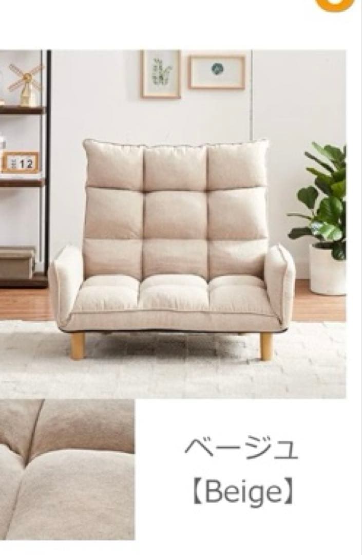 URBAN ハイバックソファ ベージュ