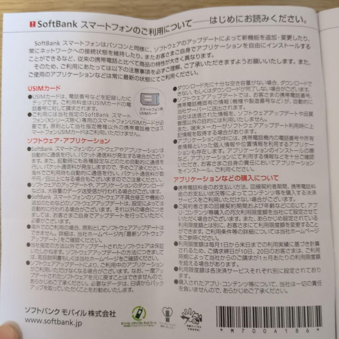 ソフトバンク　BOSS Phone 20周年記念