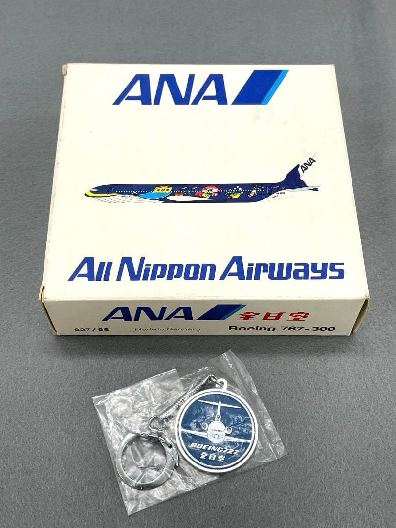 ANA マリンジャンボ ドイツ製 1/500 模型　非売品 おまけキーホルダー