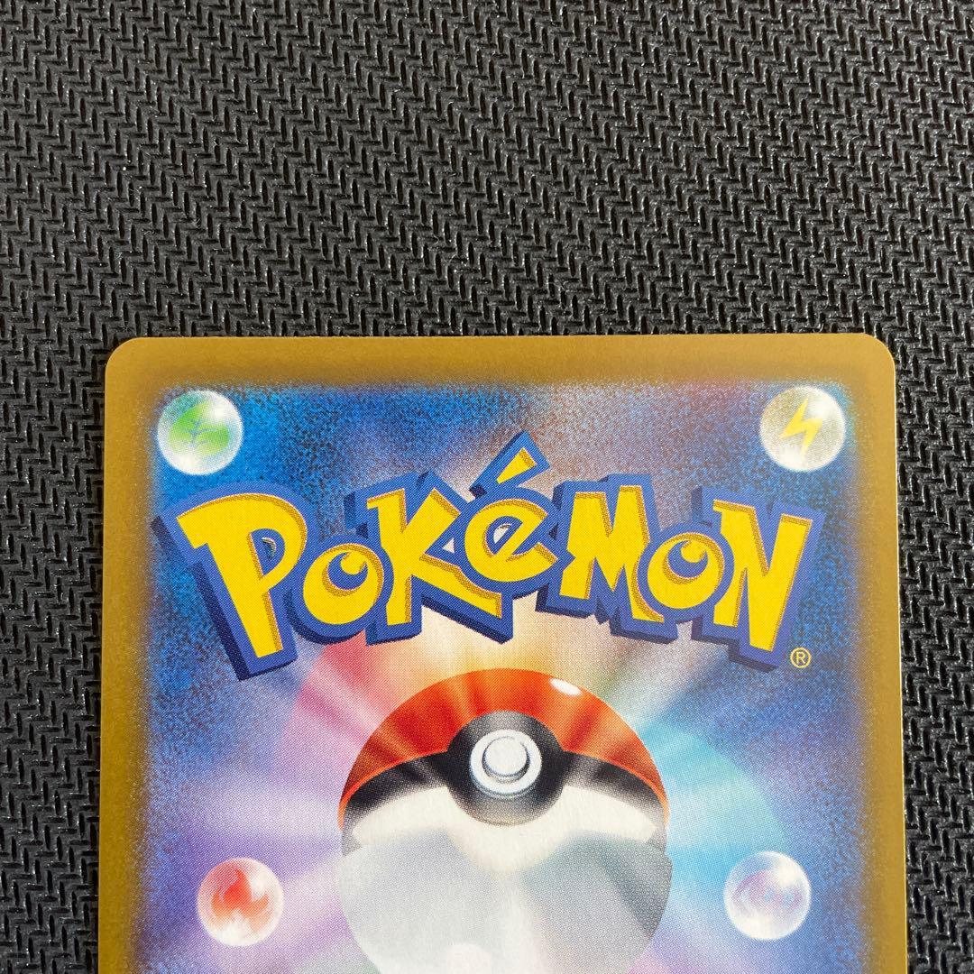 メガリザードンX ex SR