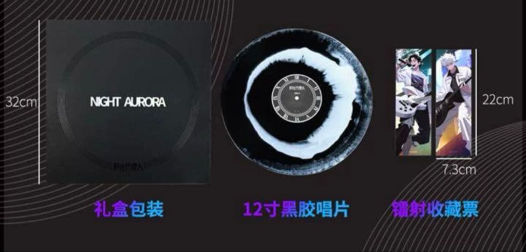 時光代理人 OST NIGHT AURORA 黑胶礼盒 豪華版