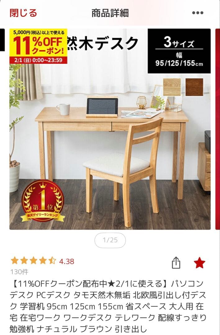 ★美品★タモ天然木無垢 引き出し付きデスク幅95cm