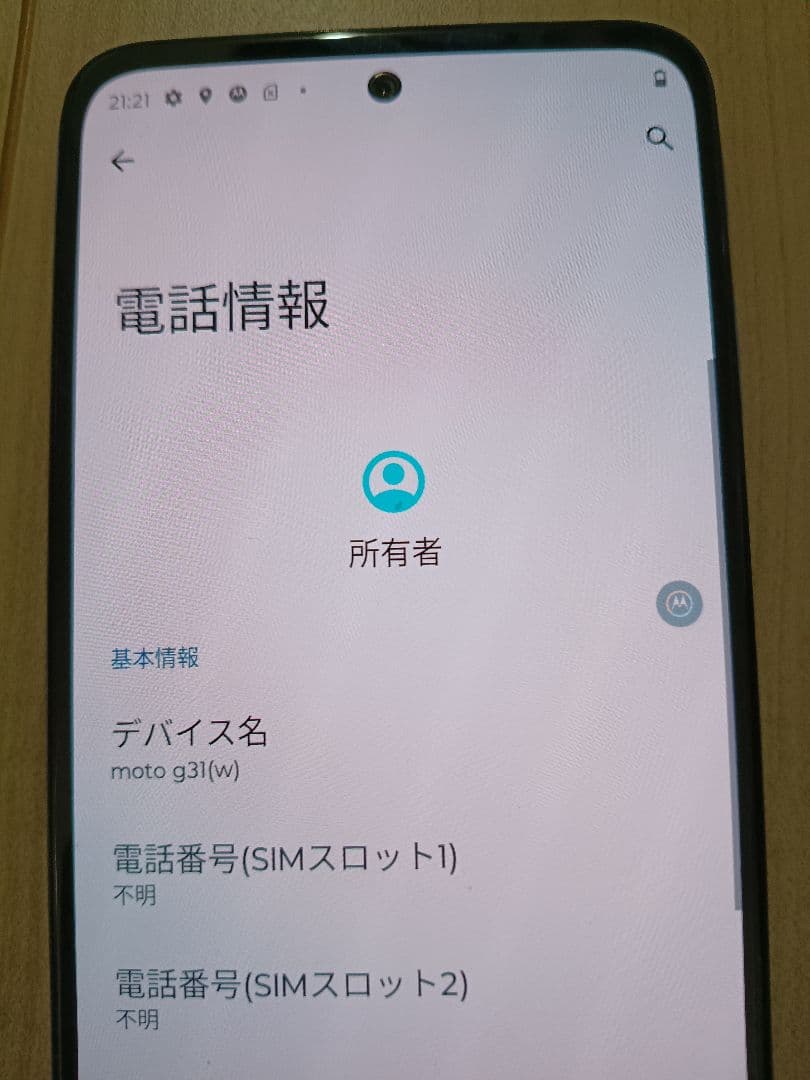 Motorola moto g 31 本体
