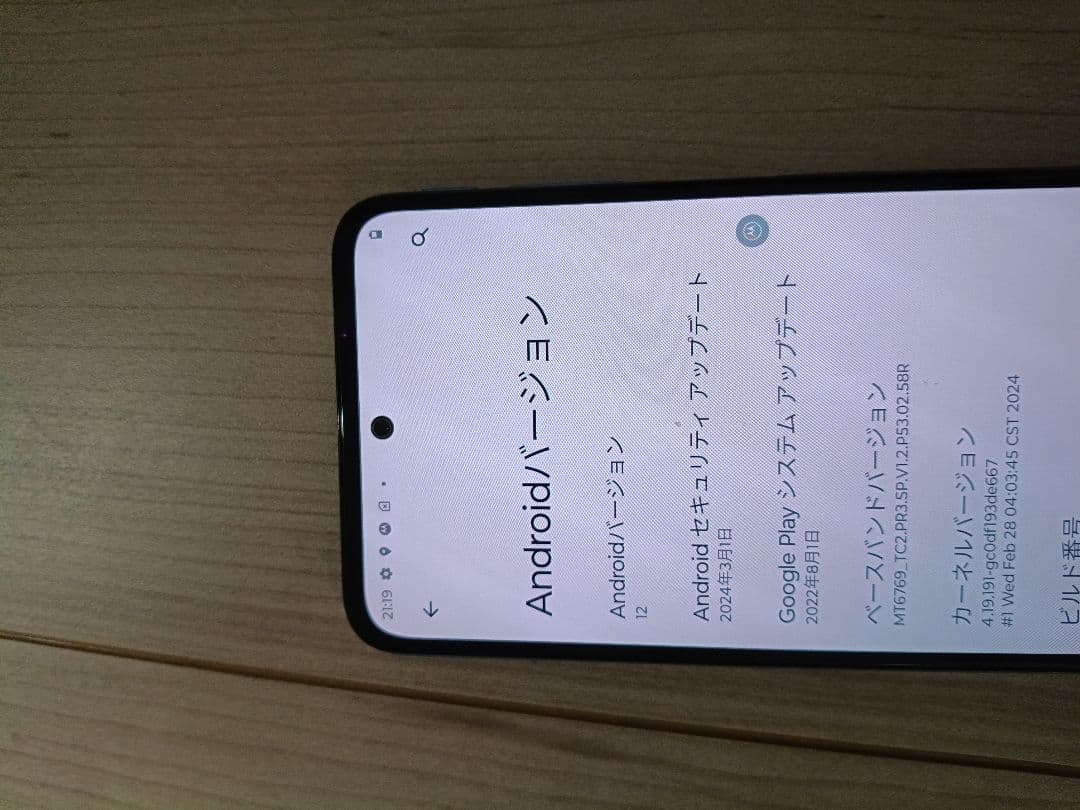 Motorola moto g 31 本体