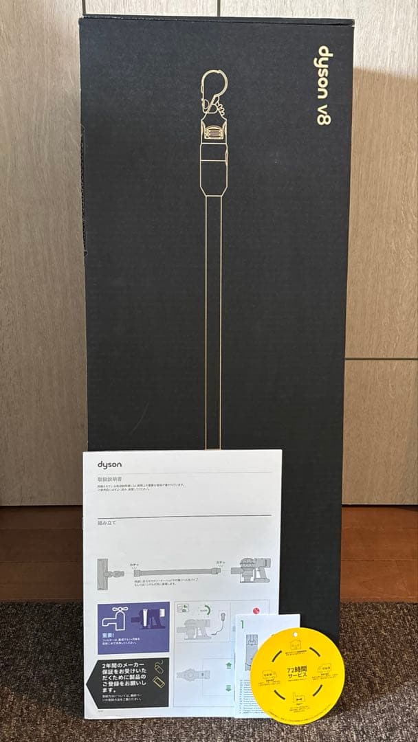 ダイソンV8 Slim Fluffy（ピンク）コードレス掃除機