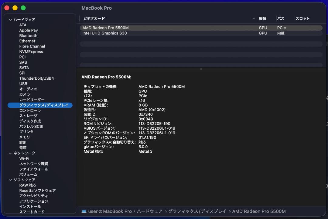 MacBook本体 Macbook Pro 16-inch 2019 i7/32GB/512GB