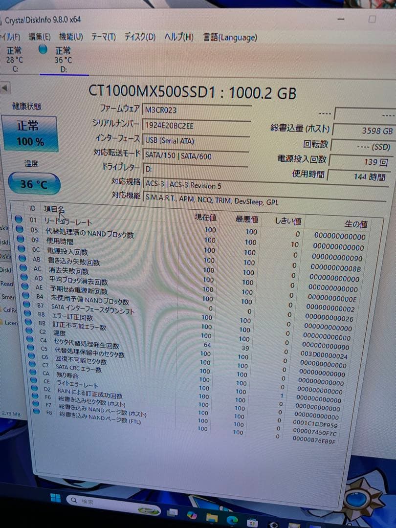 crucial MX500 2.5インチSSD 1TB