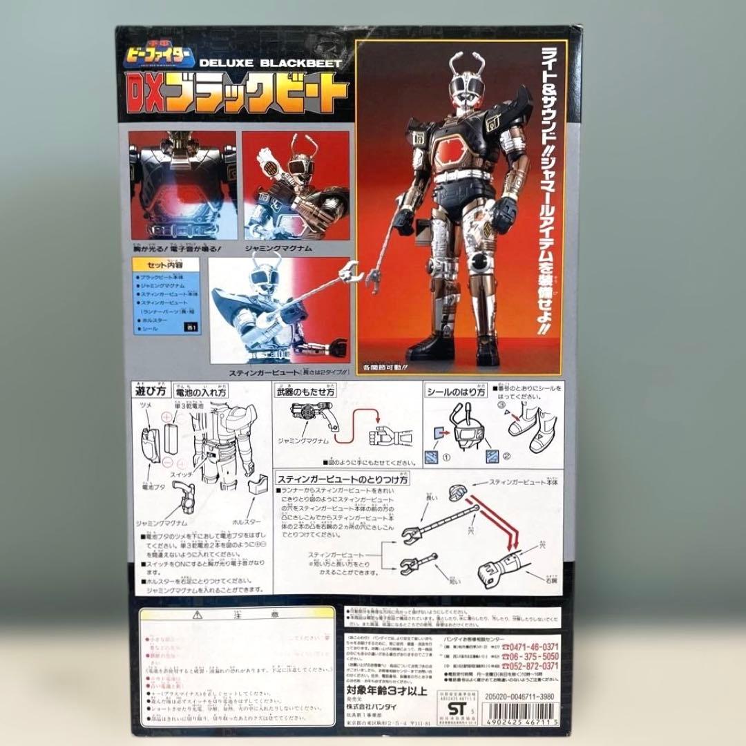 重甲ビーファイター DXブラックビート バンダイ ライト&サウンド