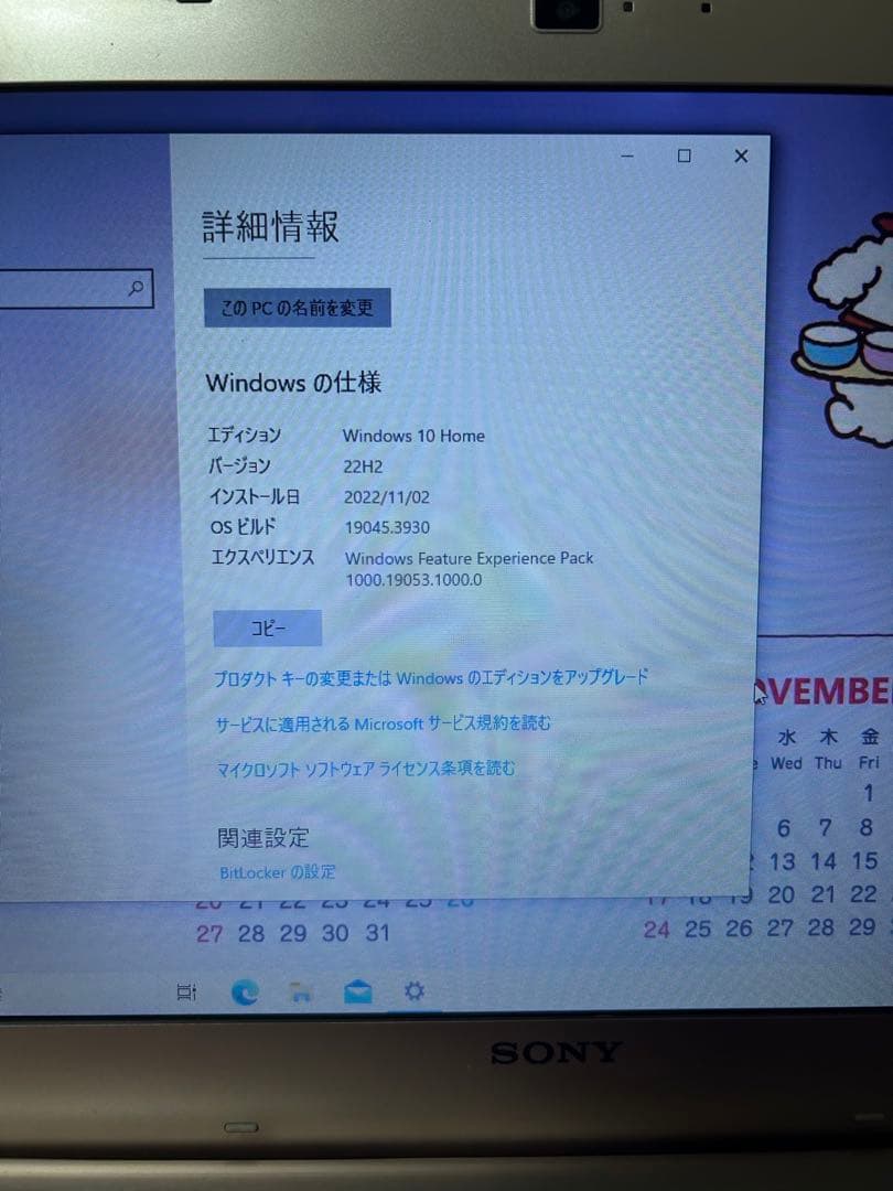 SONY VAIO ノートPC ピンク 14インチ