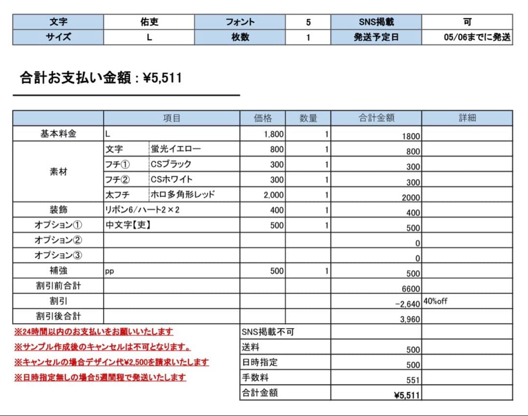 m❤︎ページ♡うちわ文字 ネームボード 連結文字 オーダー