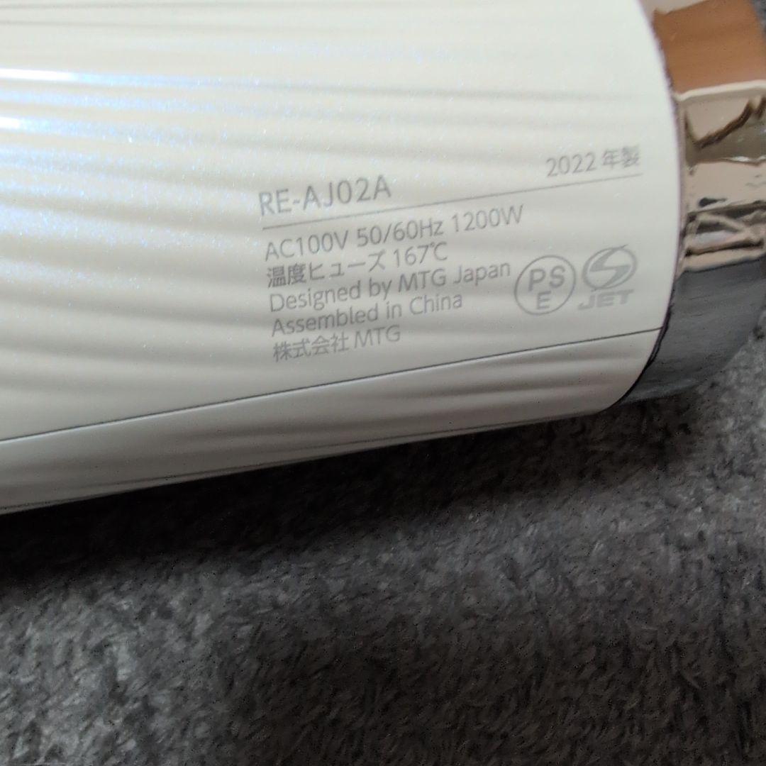 ReFa（リファ） BEAUTECH DRYER 1200W
