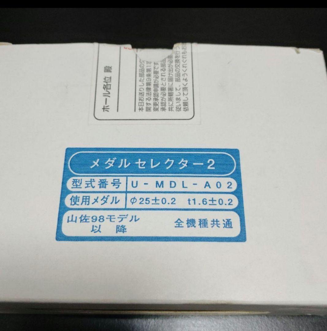山佐 4号機 メダルセレクター2　6台セット