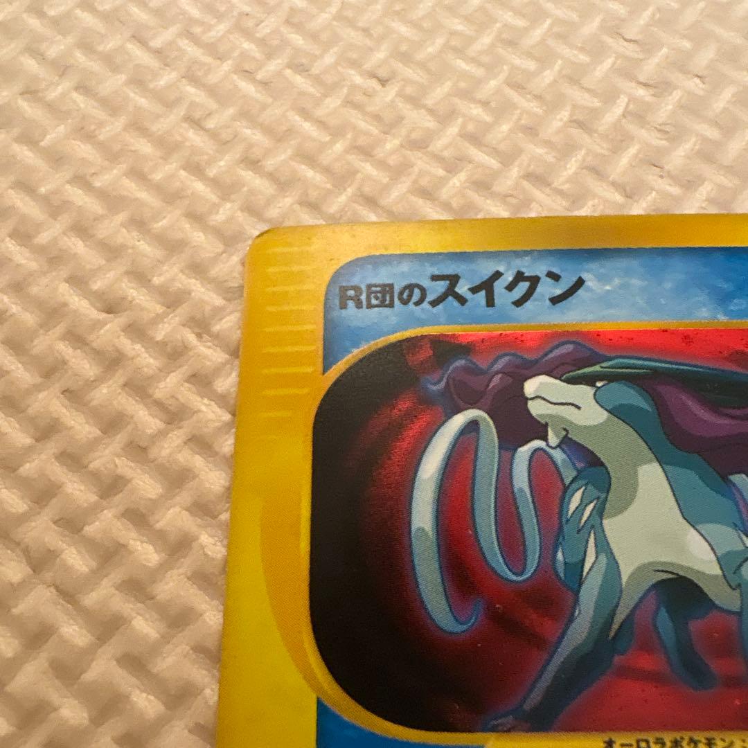 R団のスイクン ★ ポケモンカード★VS 096/141