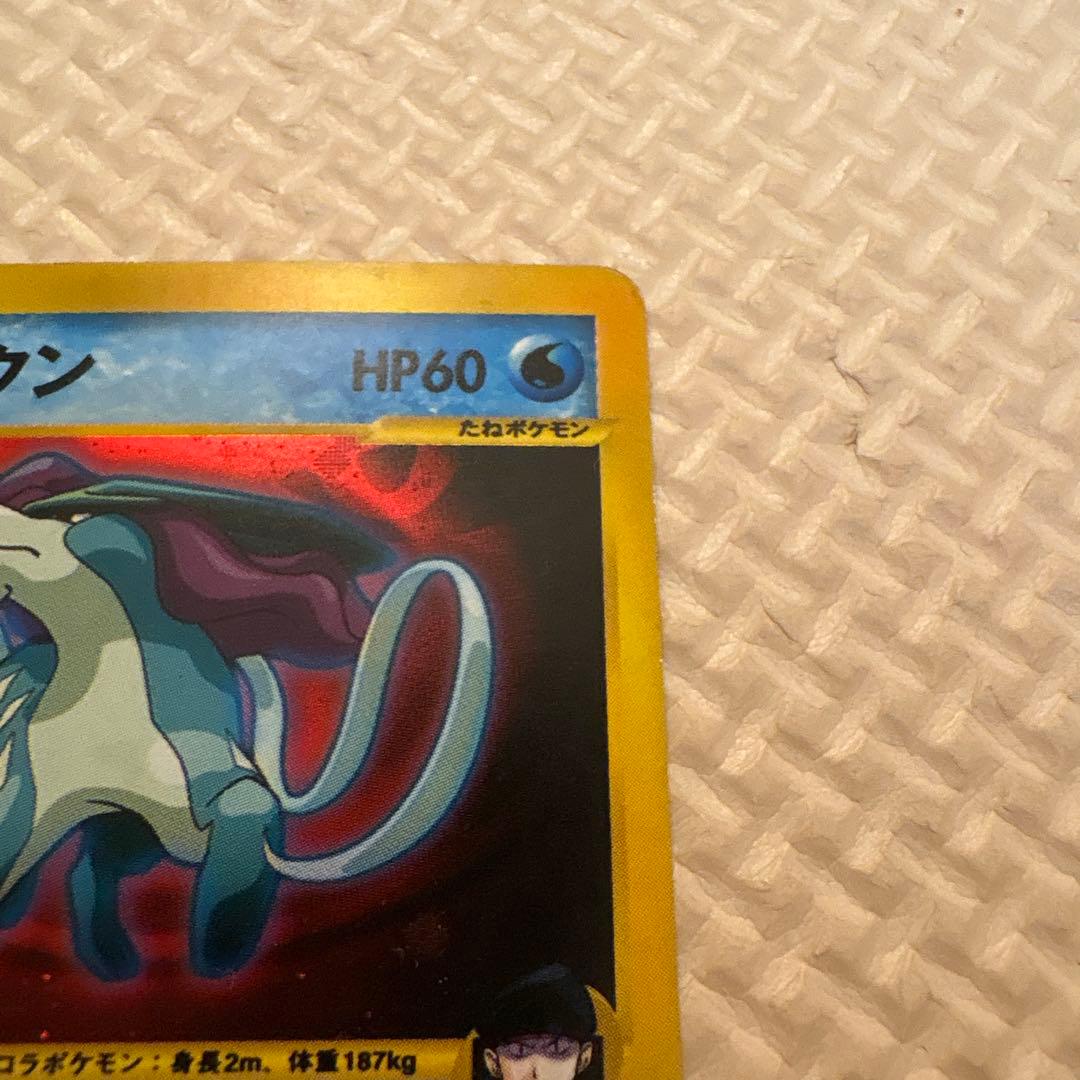 R団のスイクン ★ ポケモンカード★VS 096/141