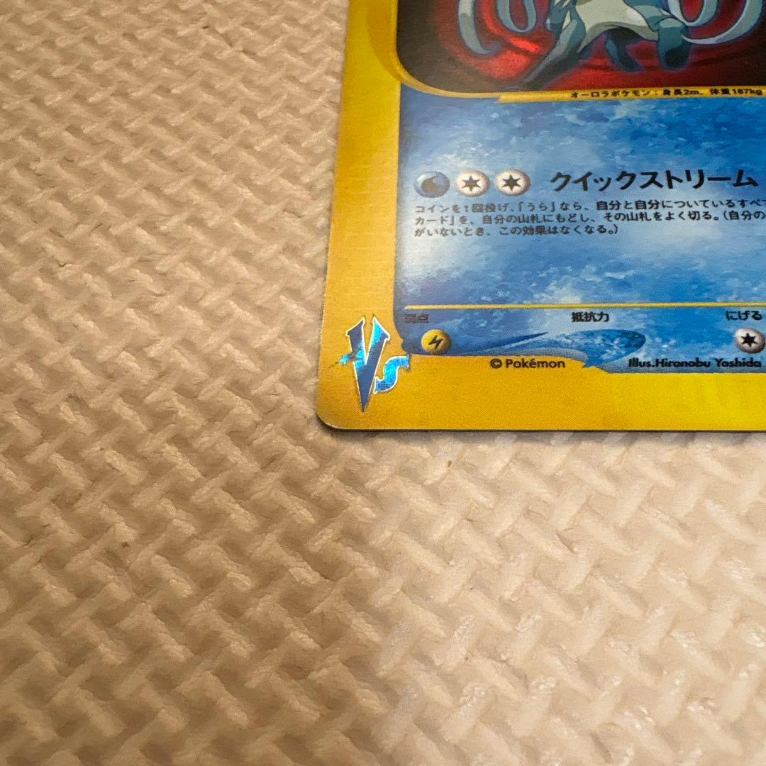 R団のスイクン ★ ポケモンカード★VS 096/141