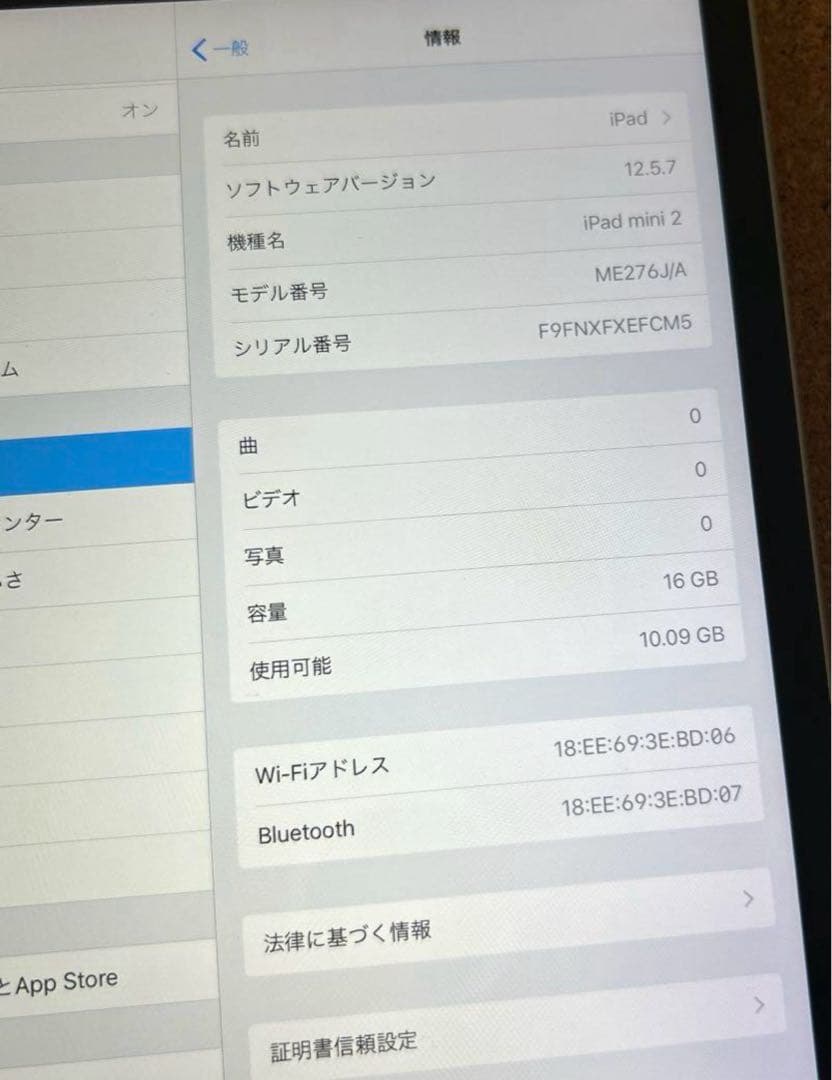 iPad本体 iPad mini2 16GB