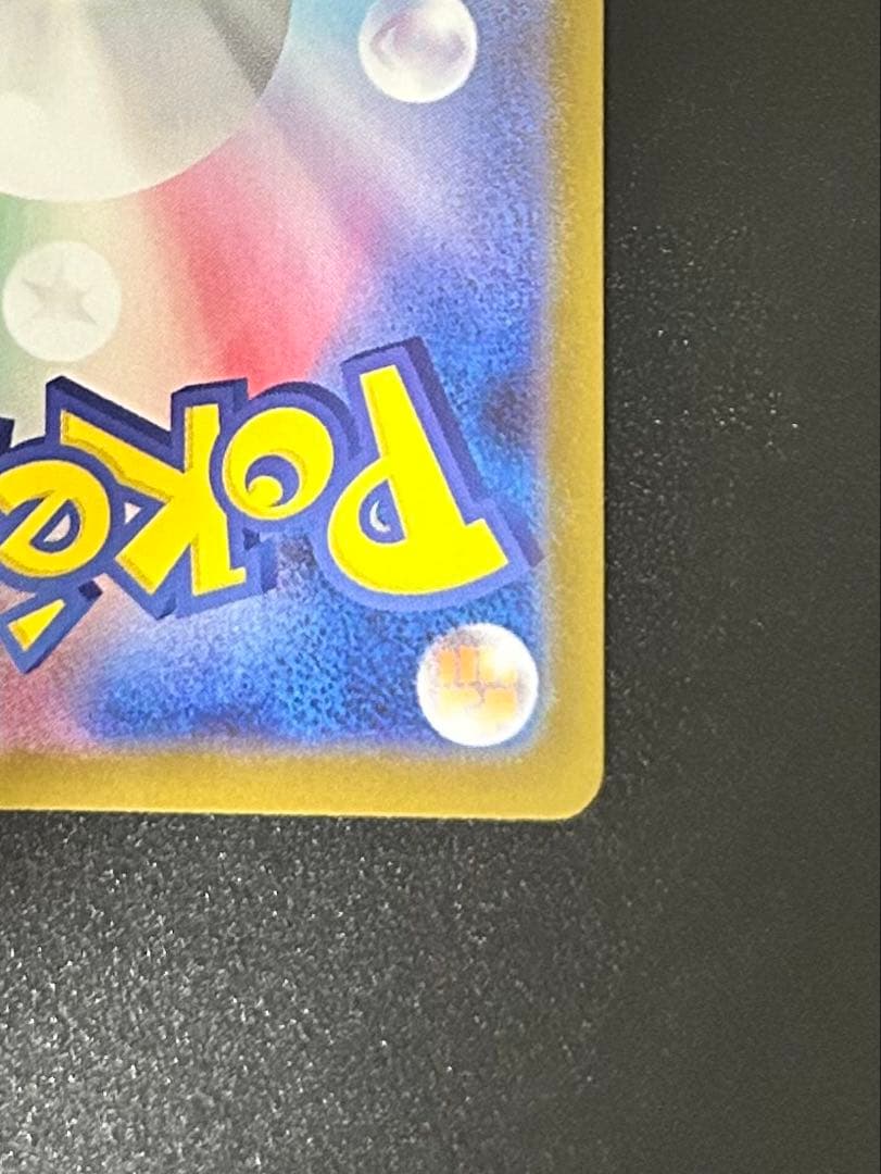 ピカチュウEX UR