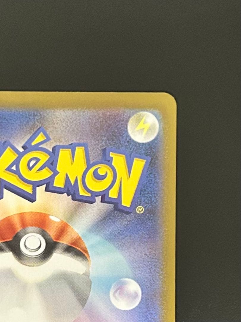 ピカチュウEX UR